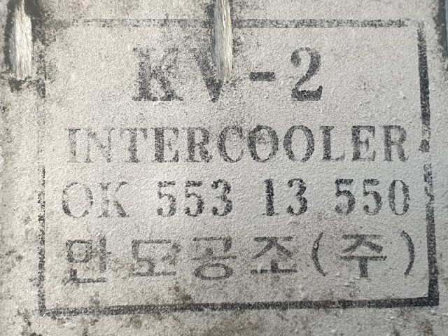 512505 Kia Carnival 2.9, CRDI, 2005, Intercooler, 55313550.